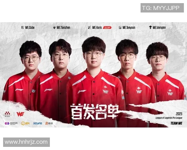 英雄联盟专题：深入解析WE战队的崛起与辉煌历程