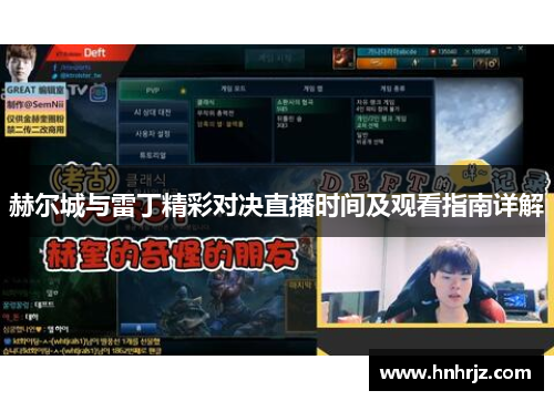 赫尔城与雷丁精彩对决直播时间及观看指南详解